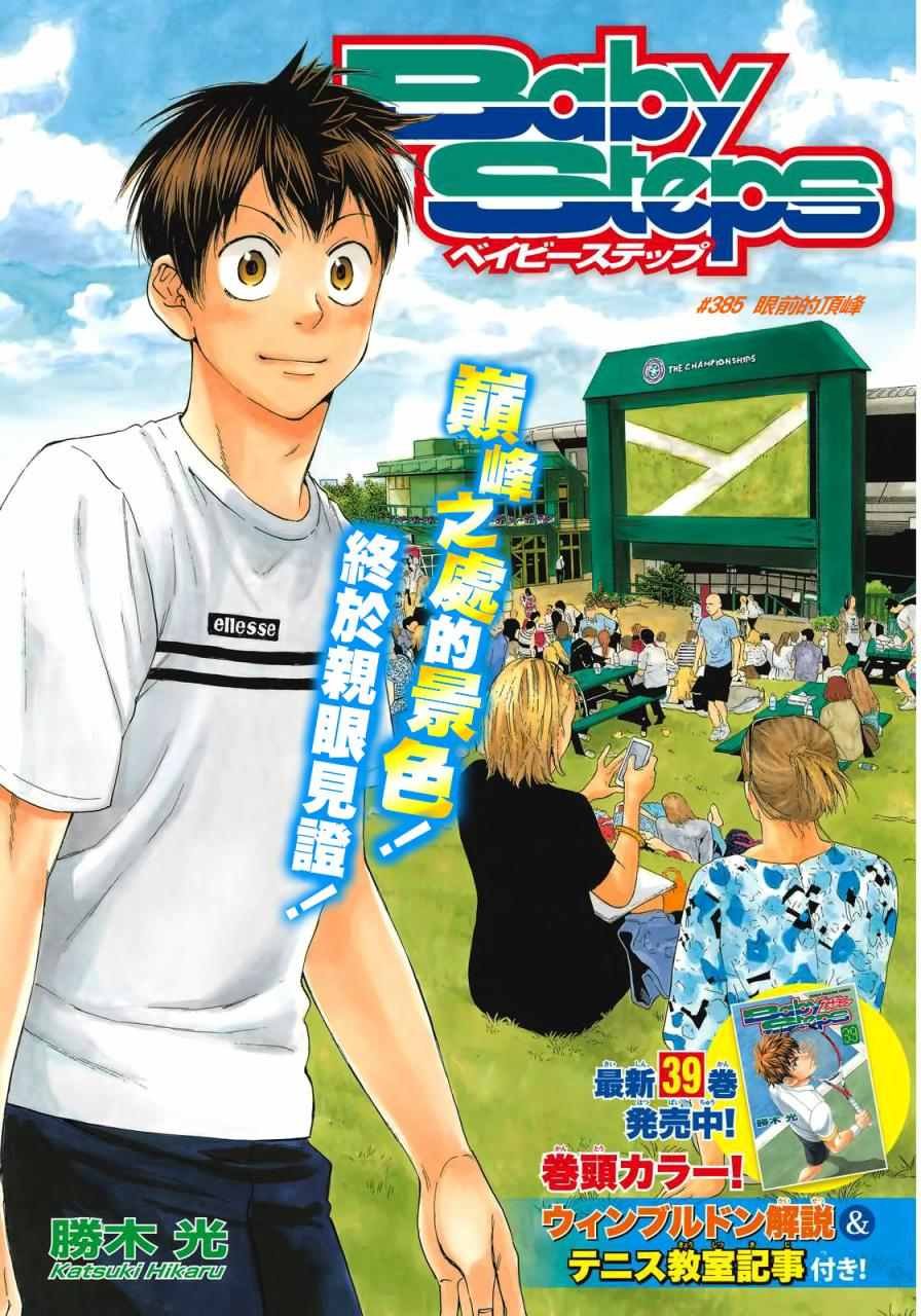 第385话