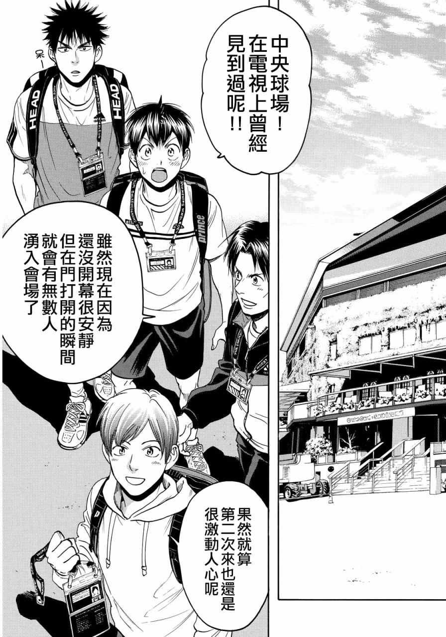 第385话