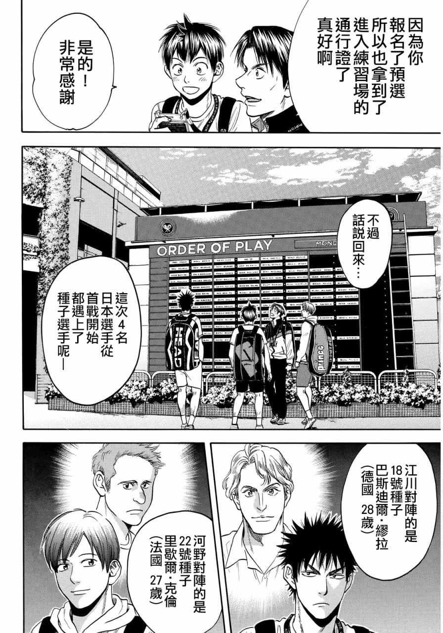 第385话