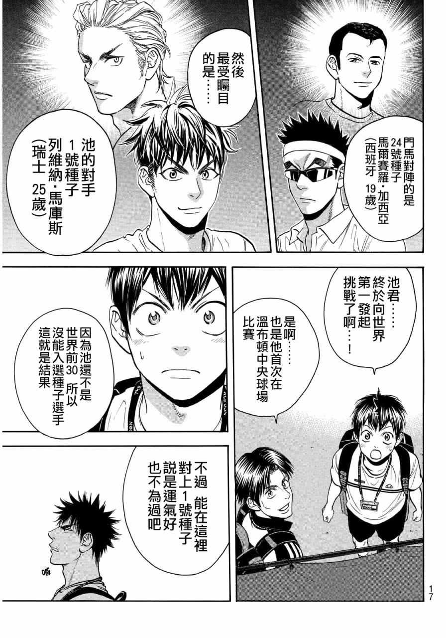第385话