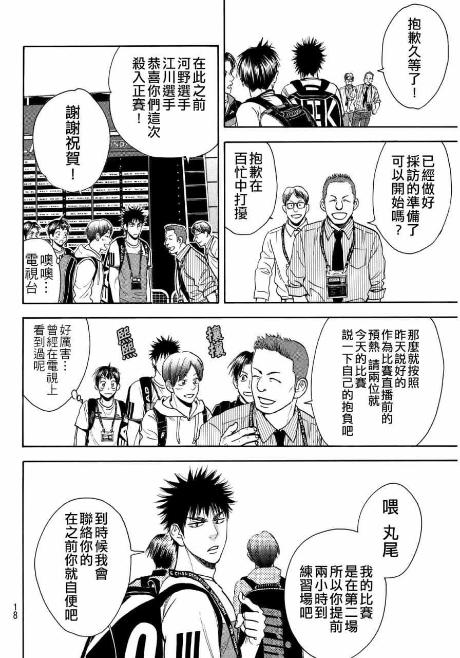 第385话
