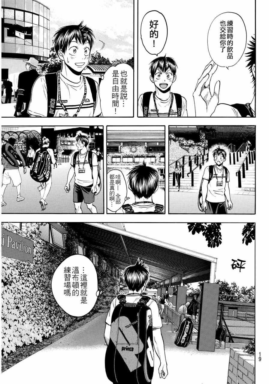 第385话