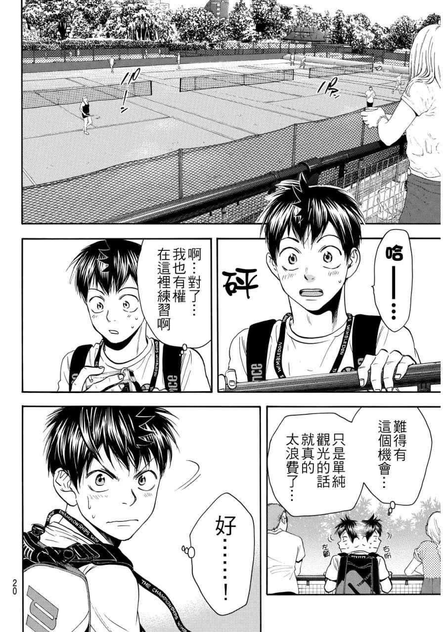 第385话
