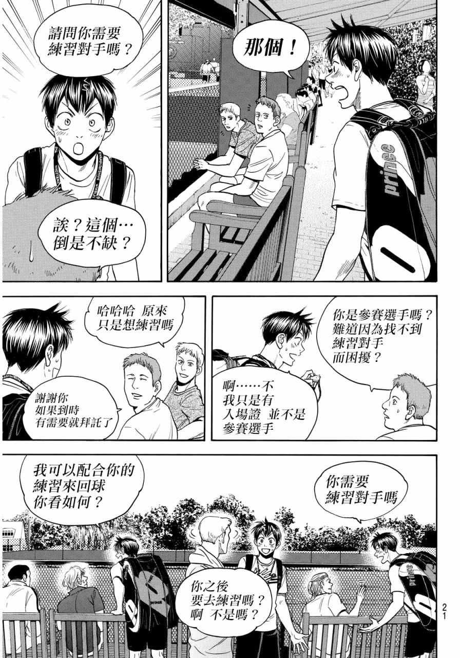 第385话