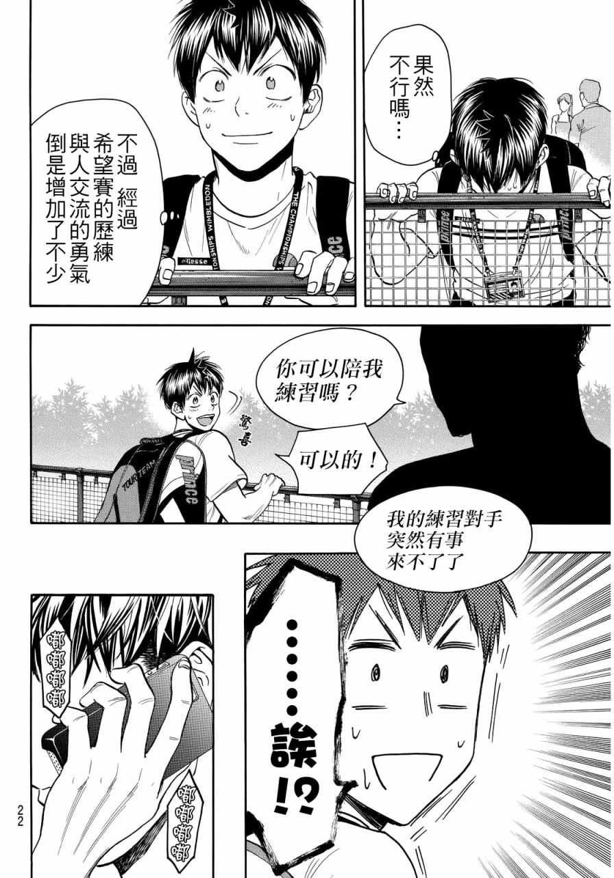 第385话