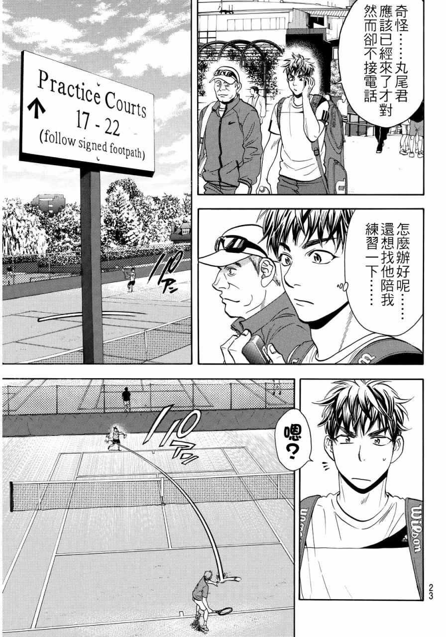 第385话