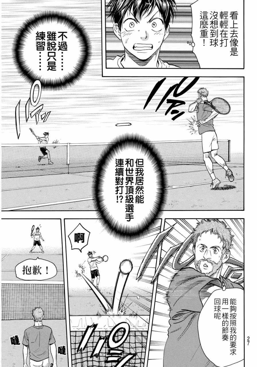 第385话