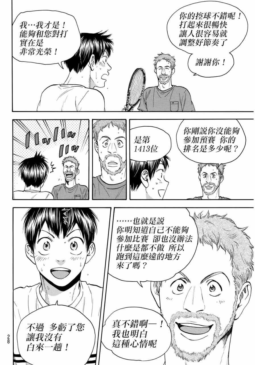 第385话