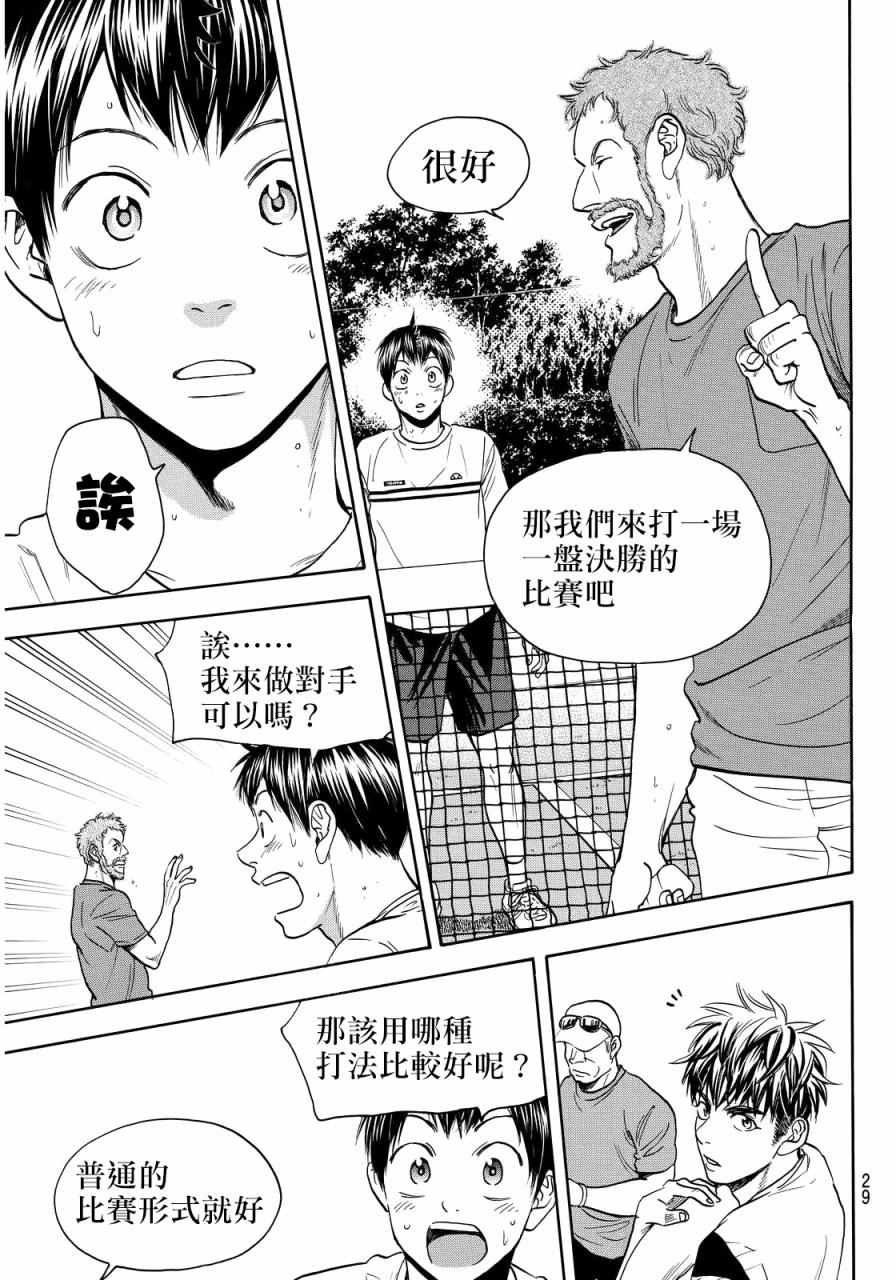 第385话