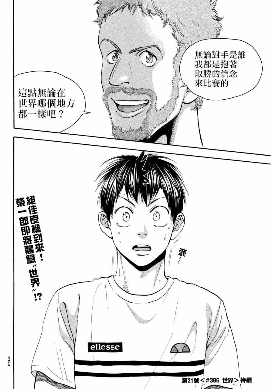 第385话