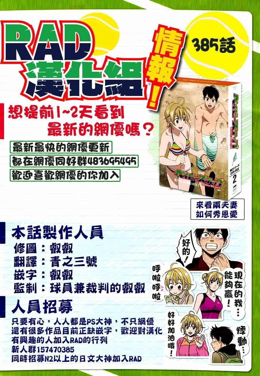 第385话