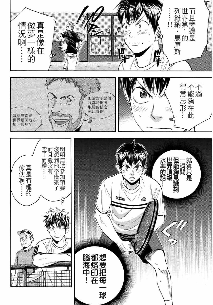 第386话