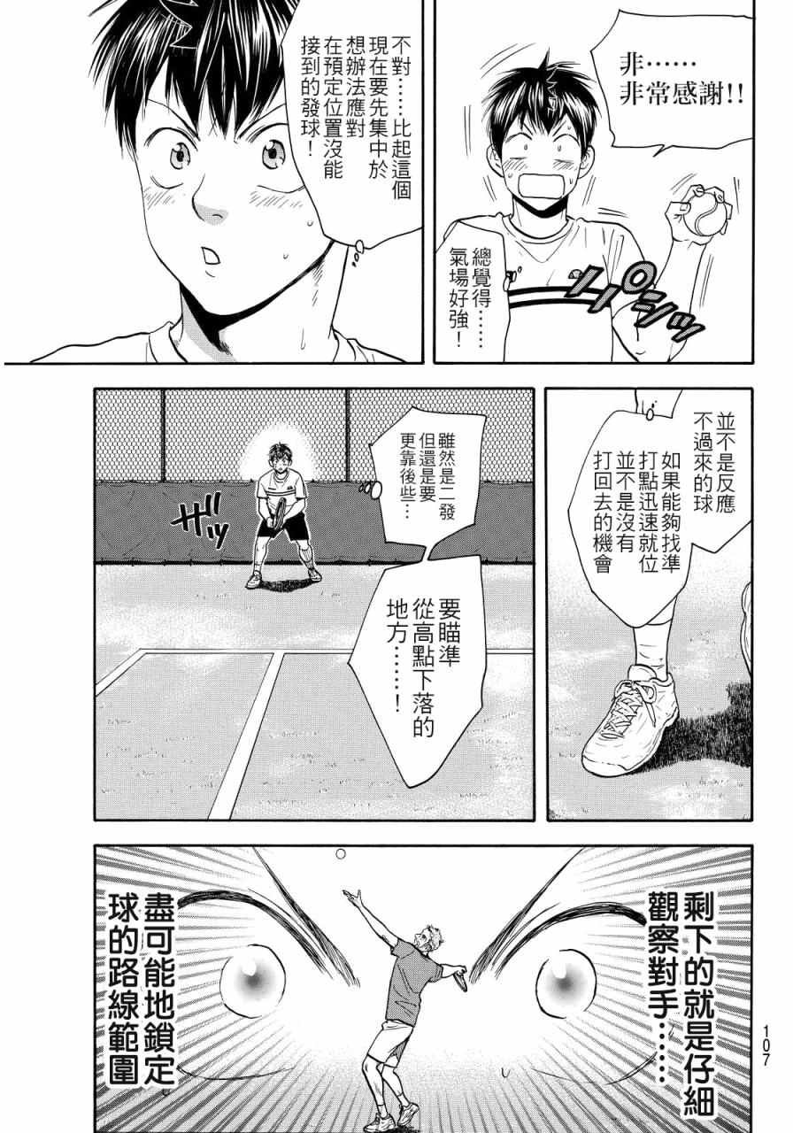 第386话
