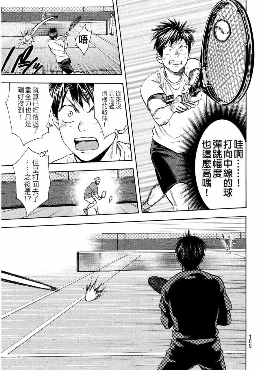 第386话