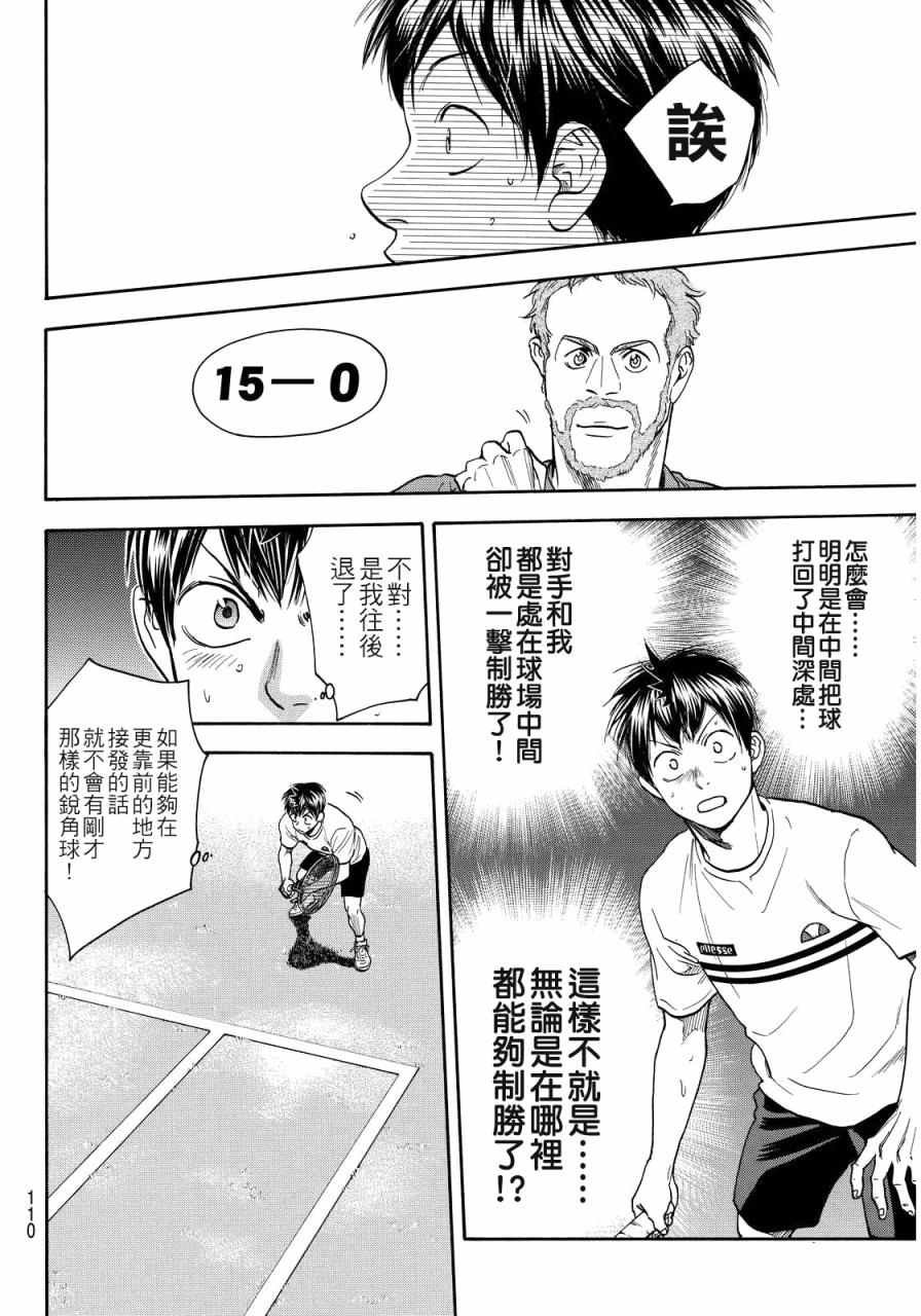 第386话