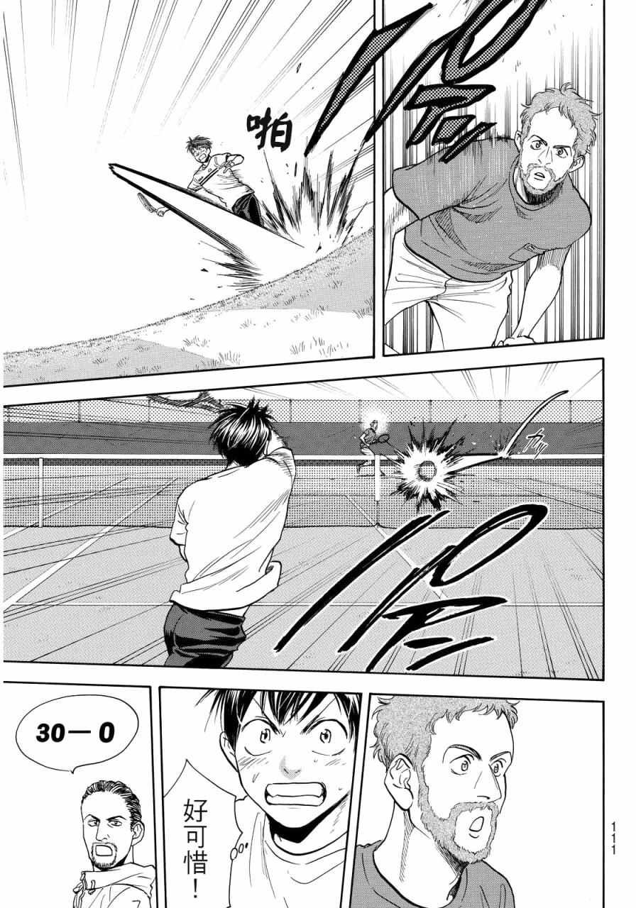 第386话
