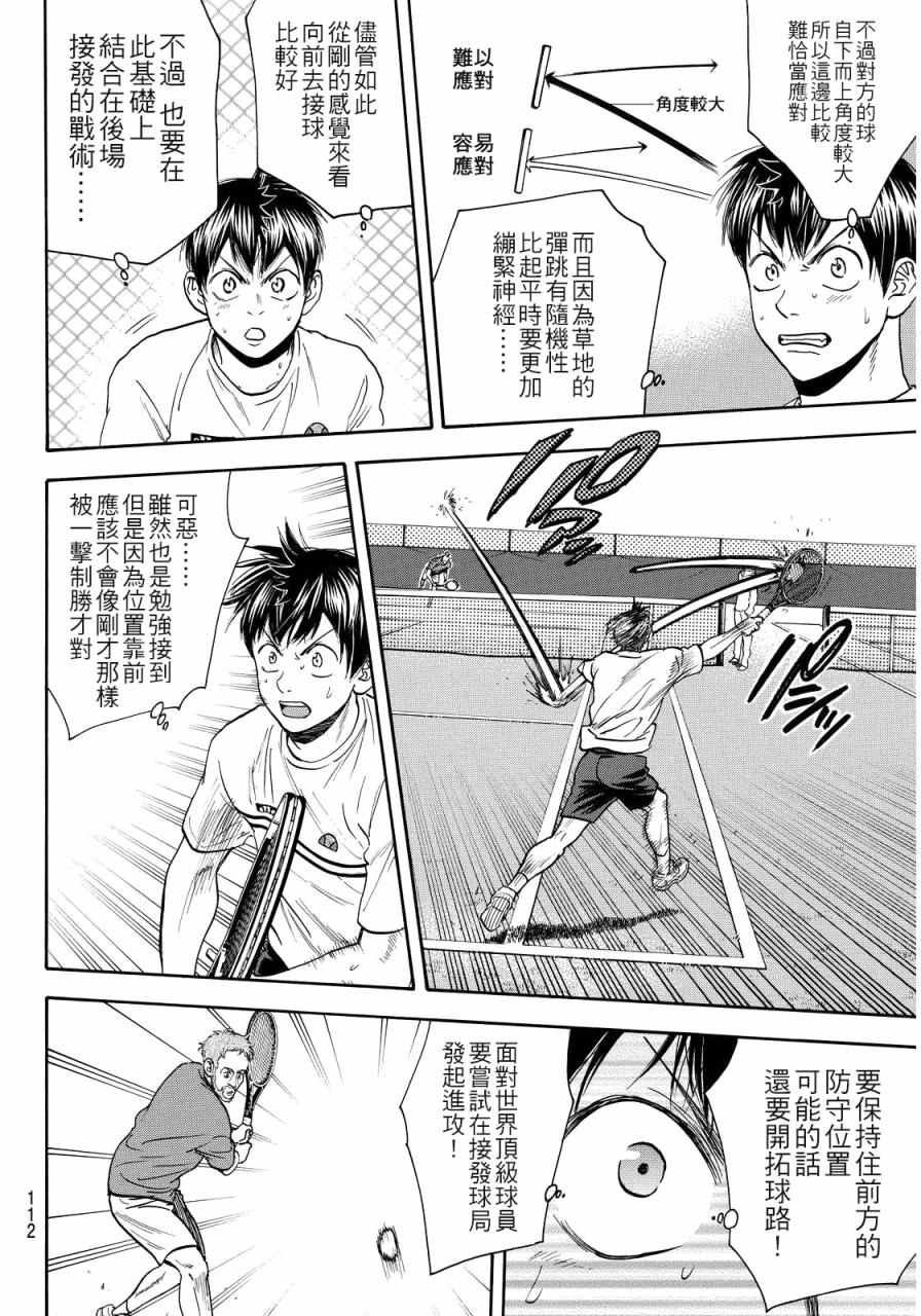 第386话