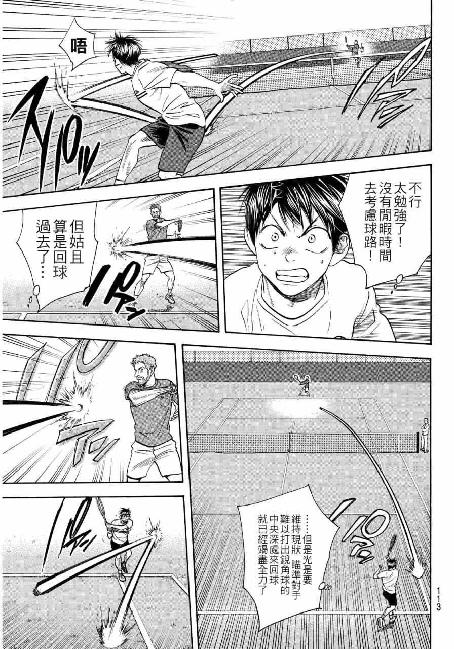 第386话