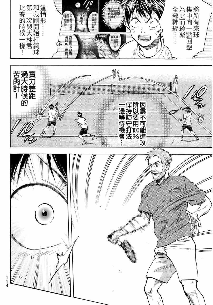 第386话