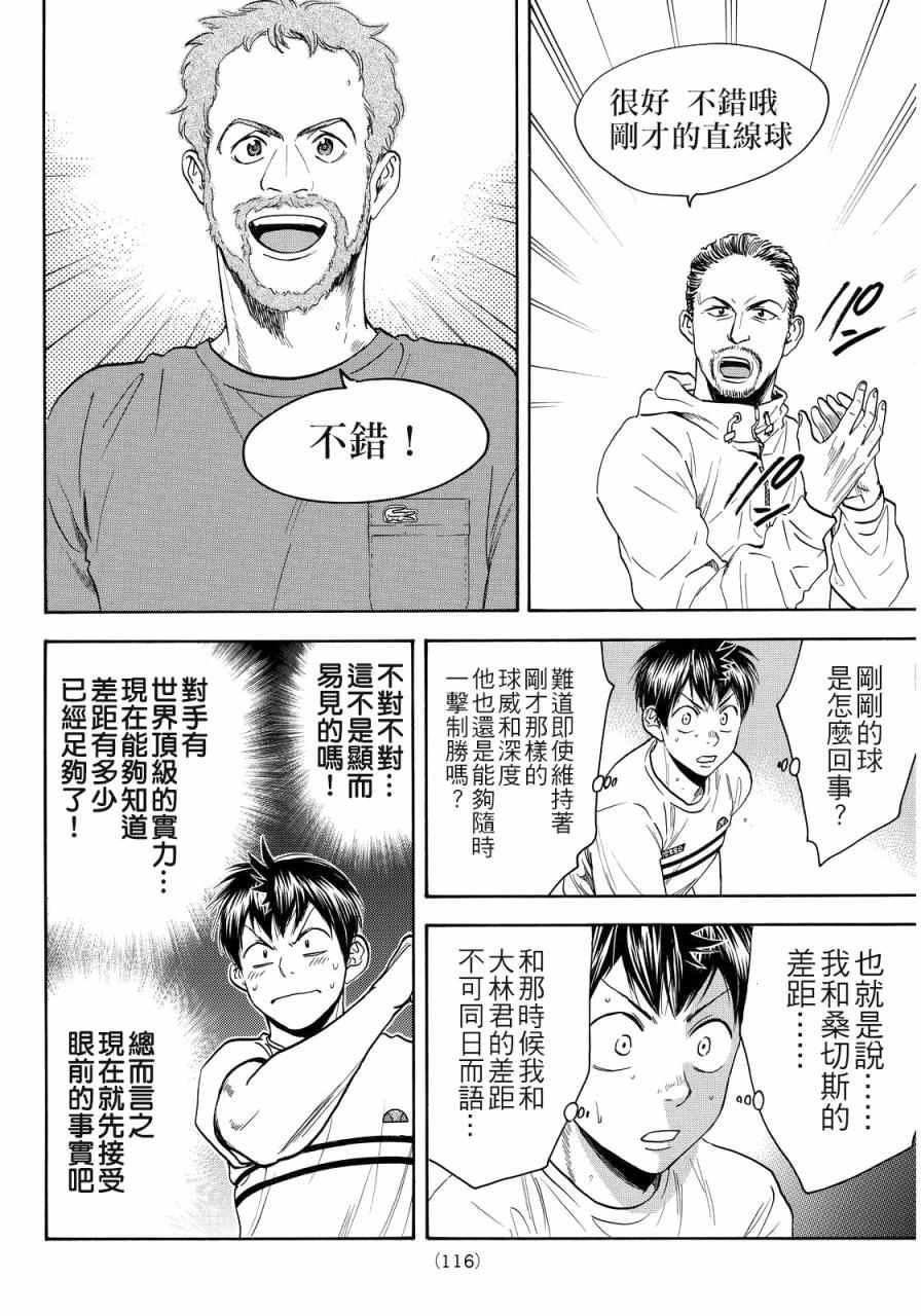 第386话