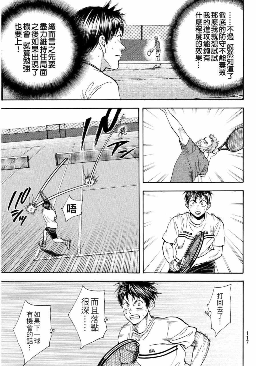 第386话
