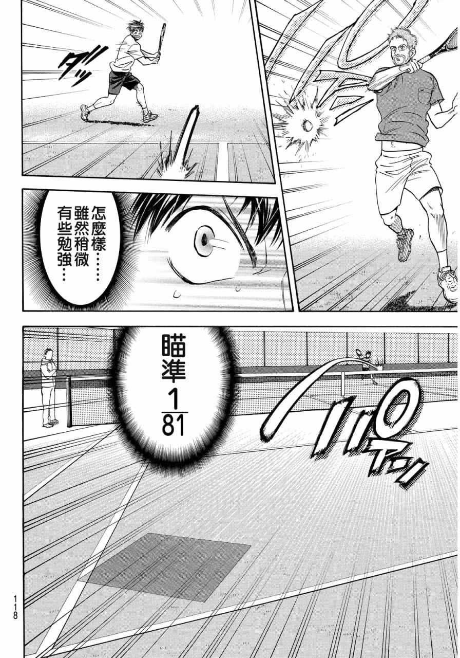 第386话