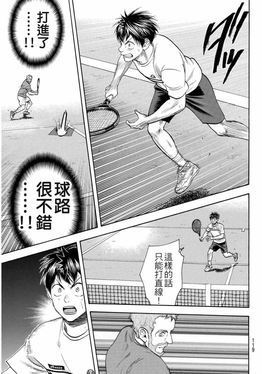 第386话