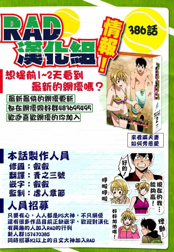 第386话