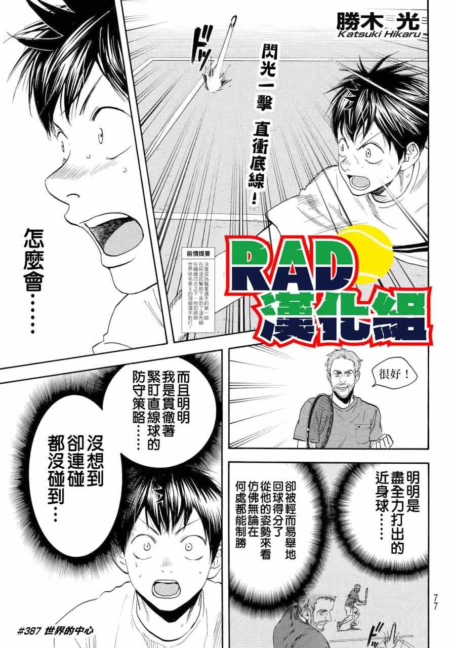 第387话