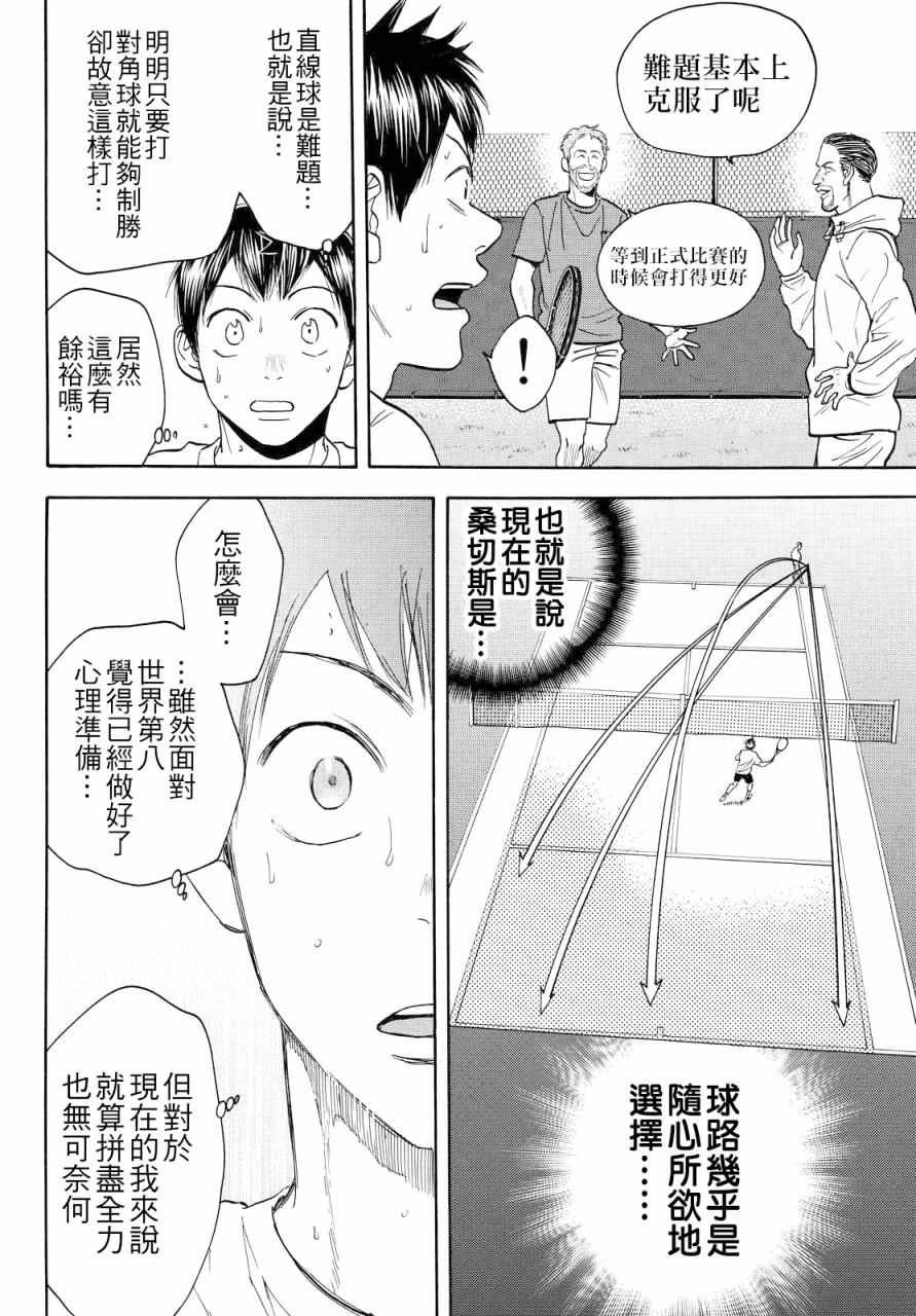 第387话