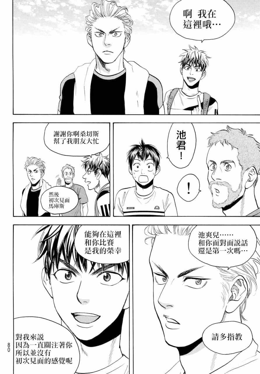 第387话