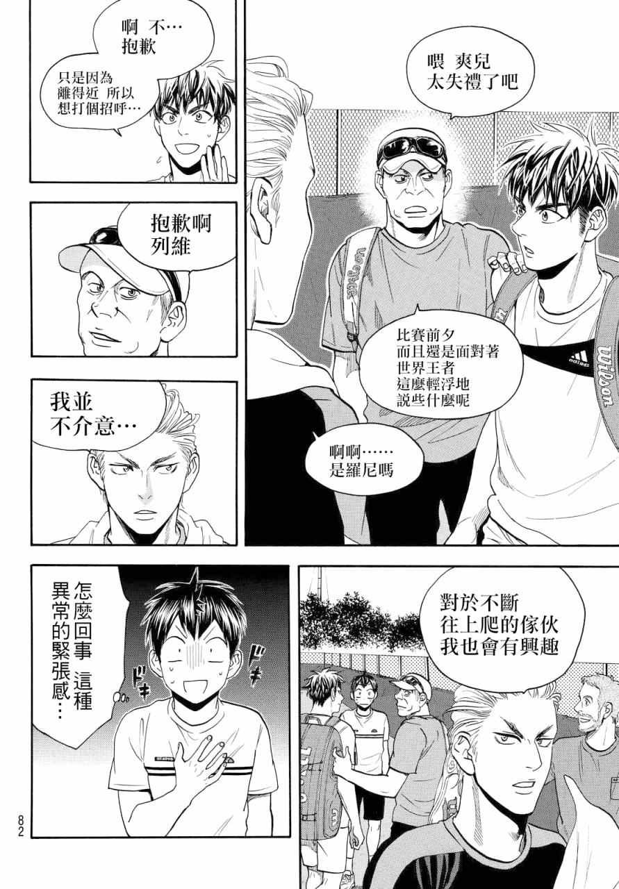 第387话
