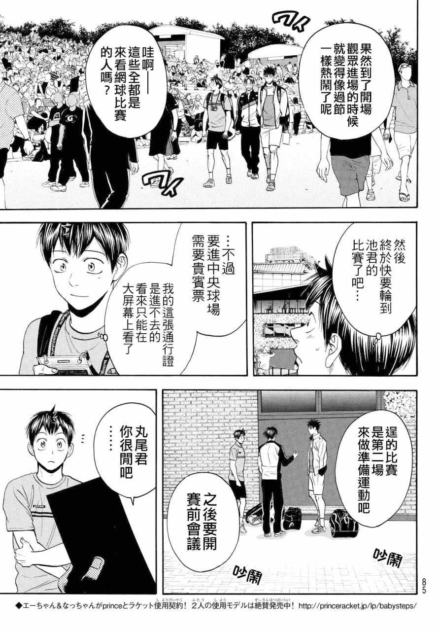 第387话