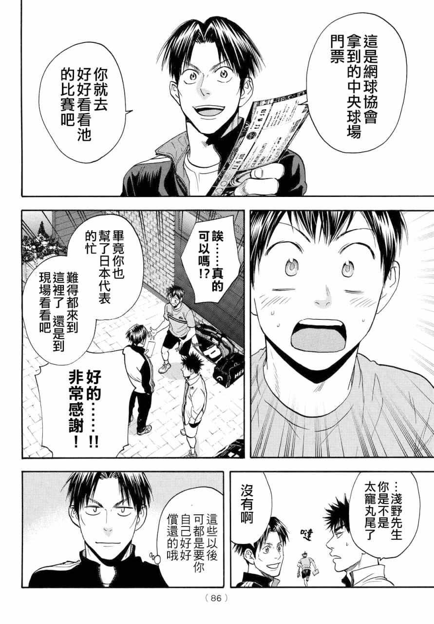 第387话