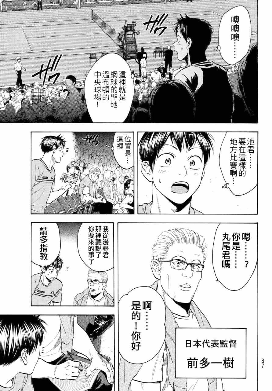 第387话