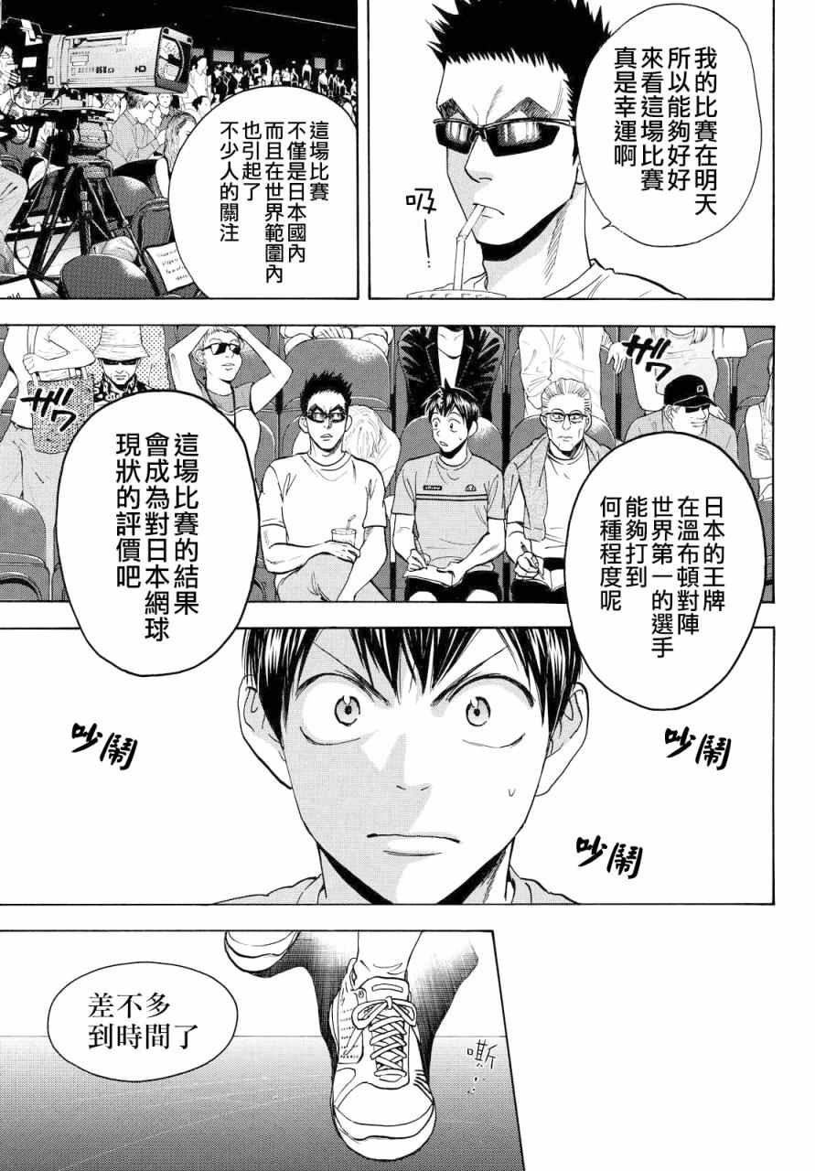 第387话