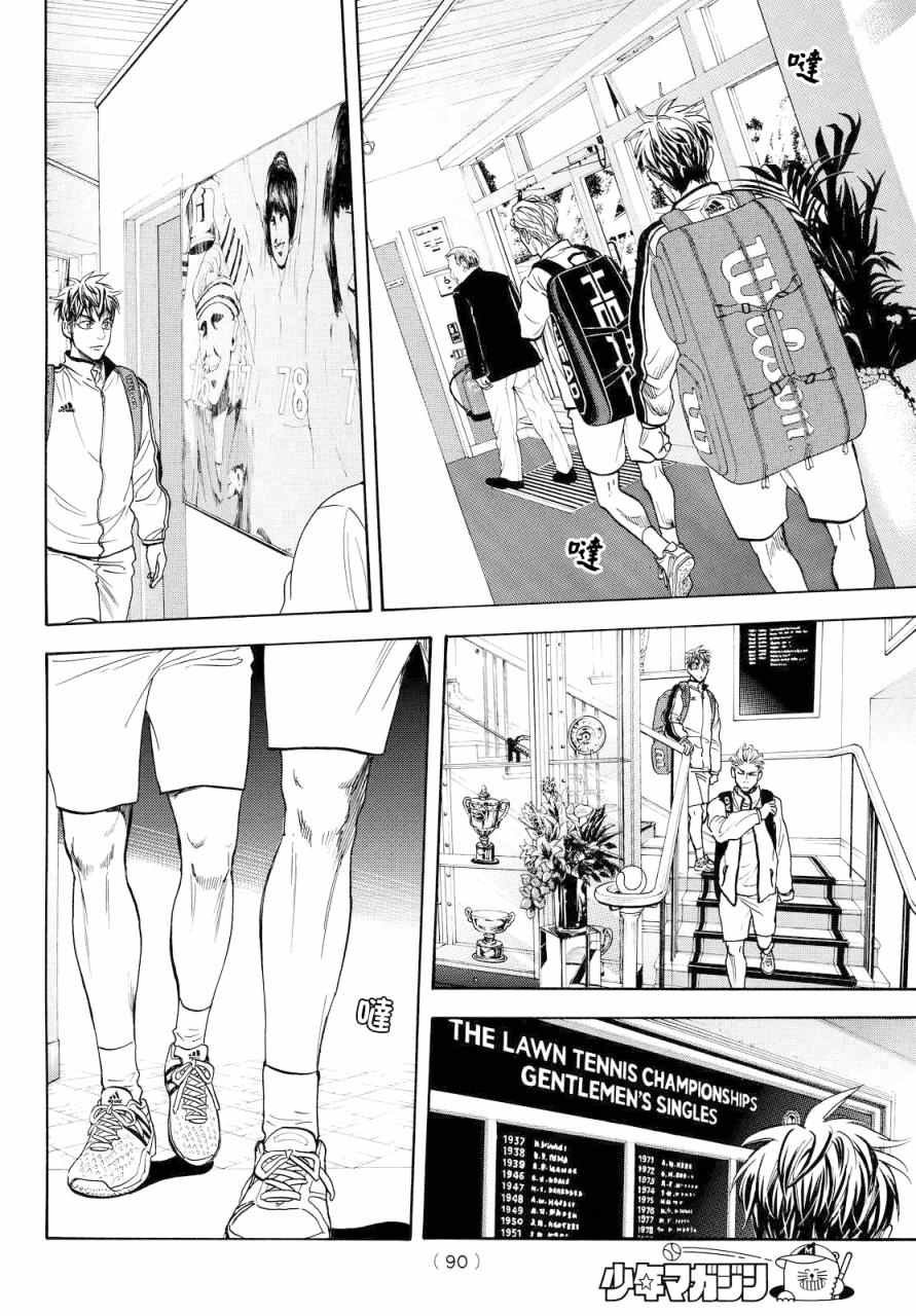 第387话