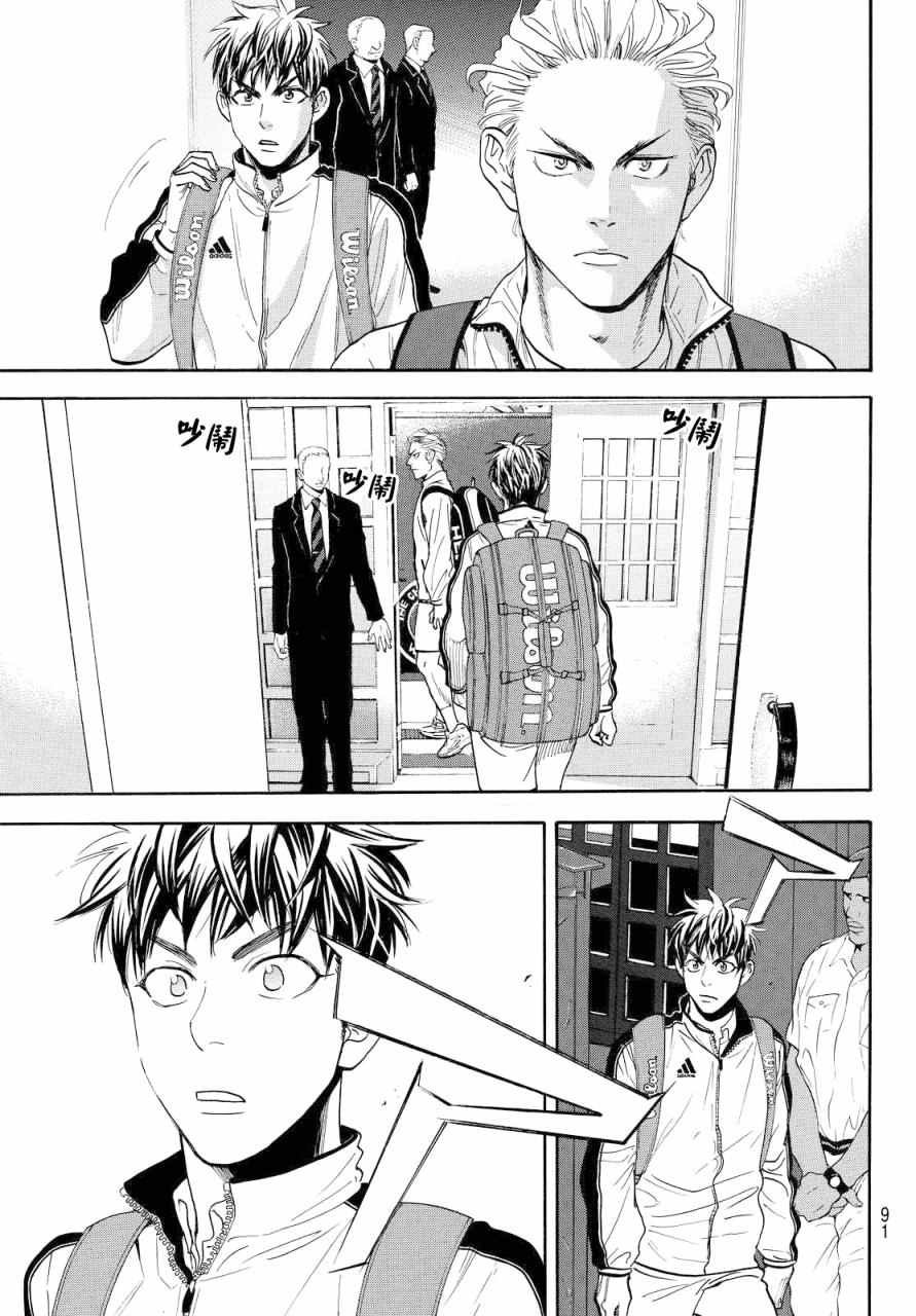 第387话