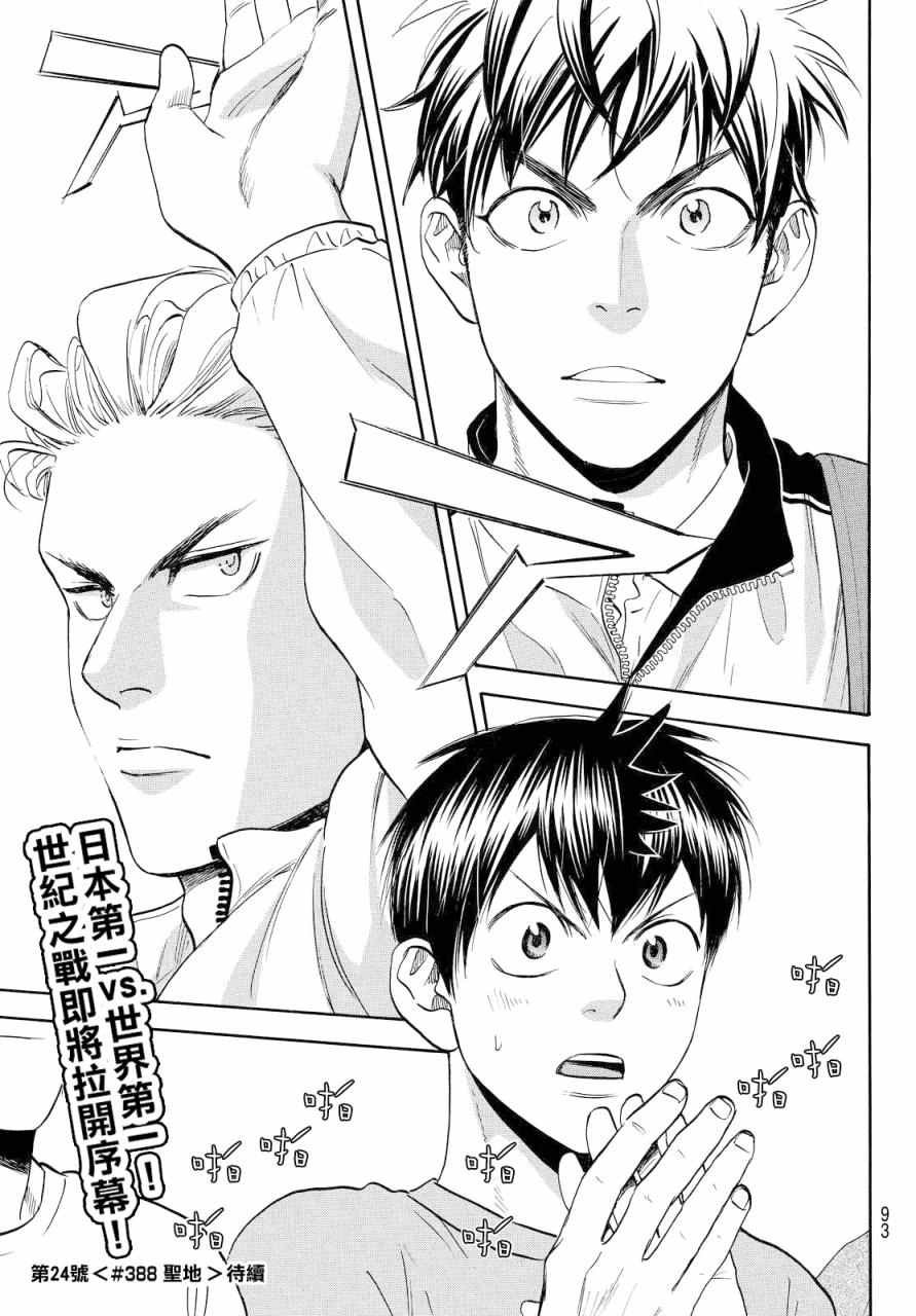 第387话