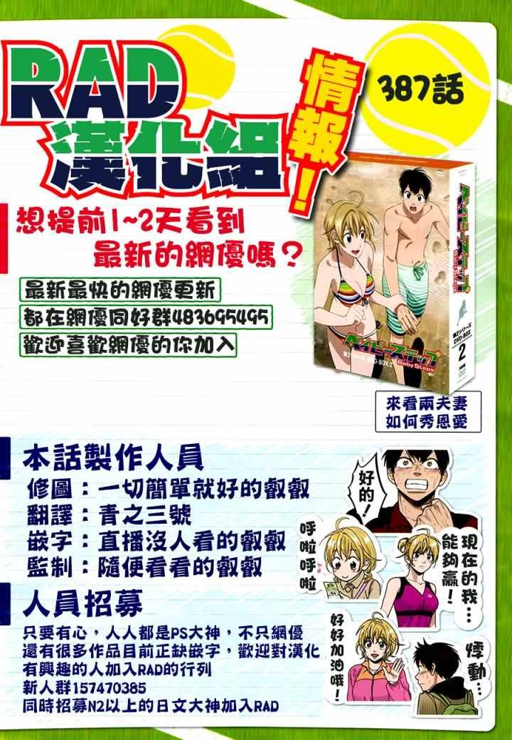 第387话