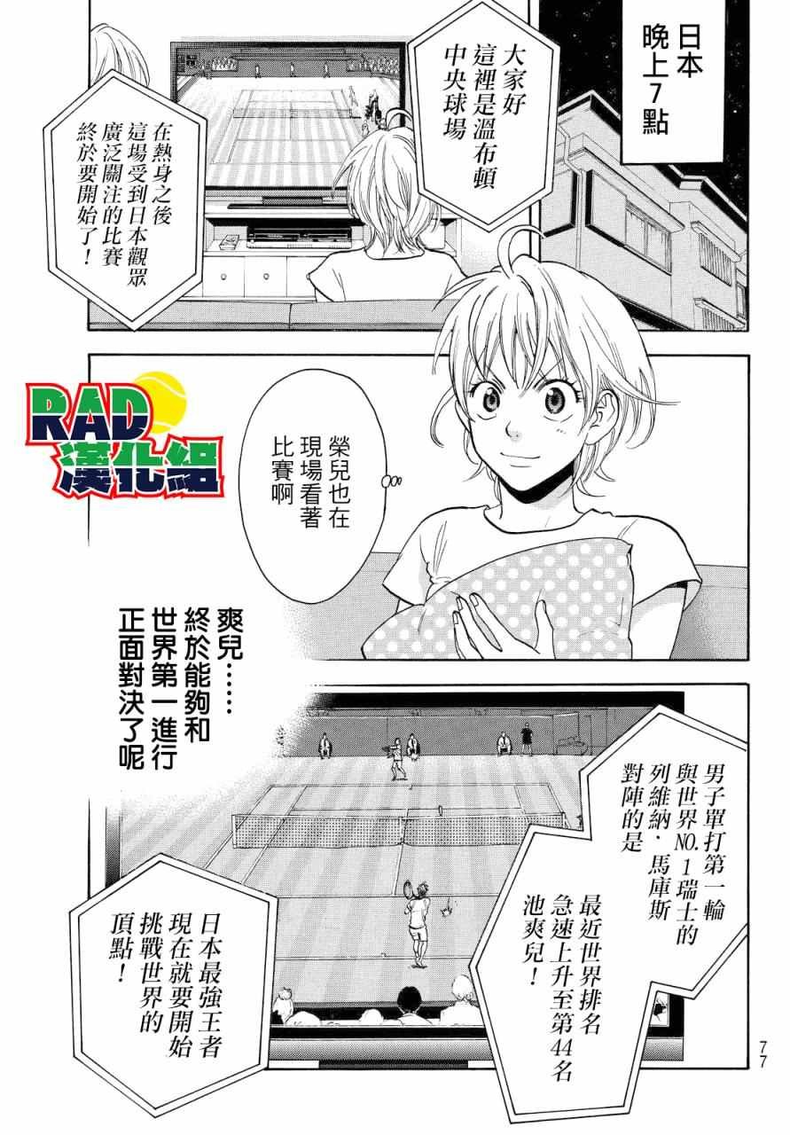 第388话