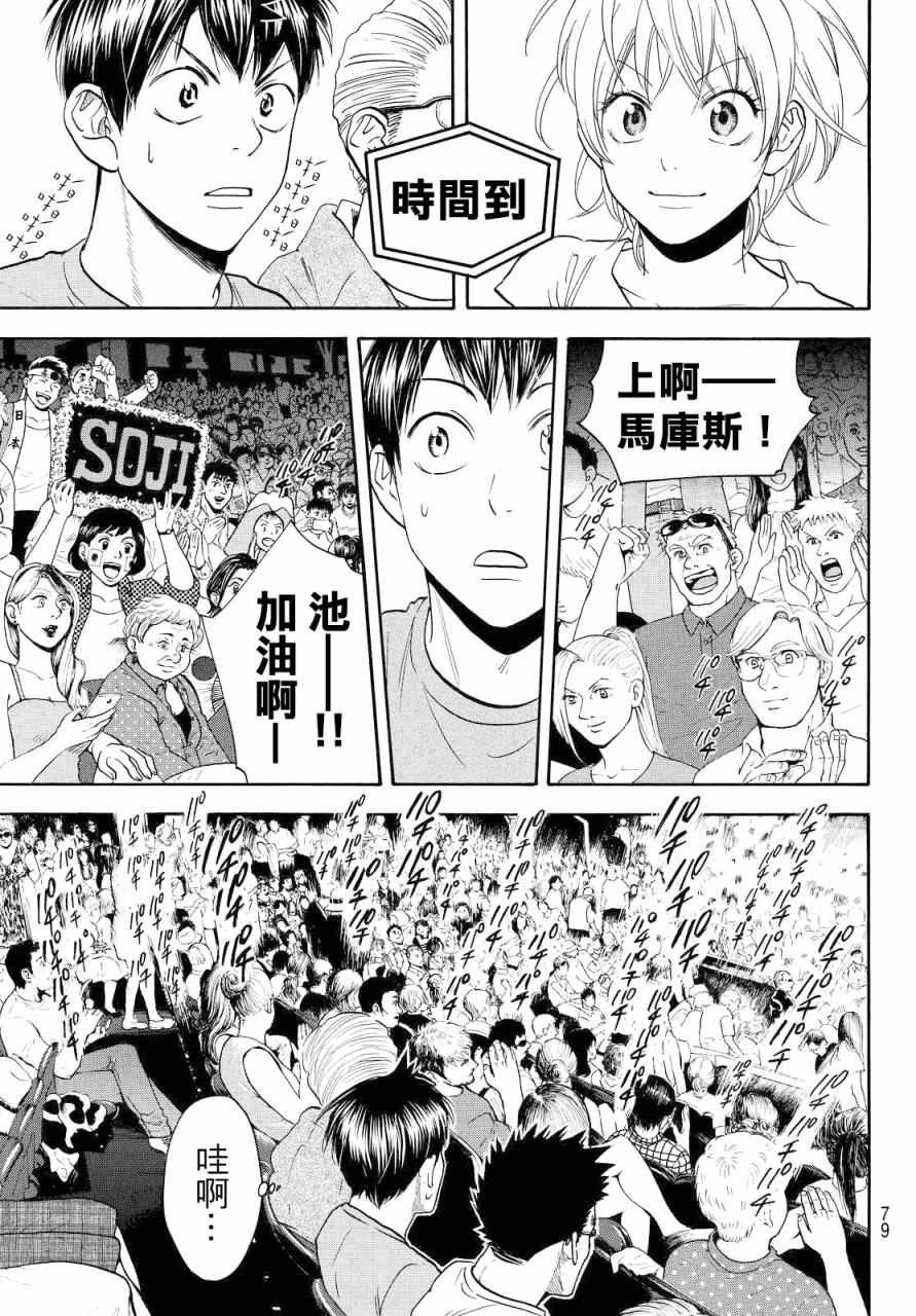 第388话