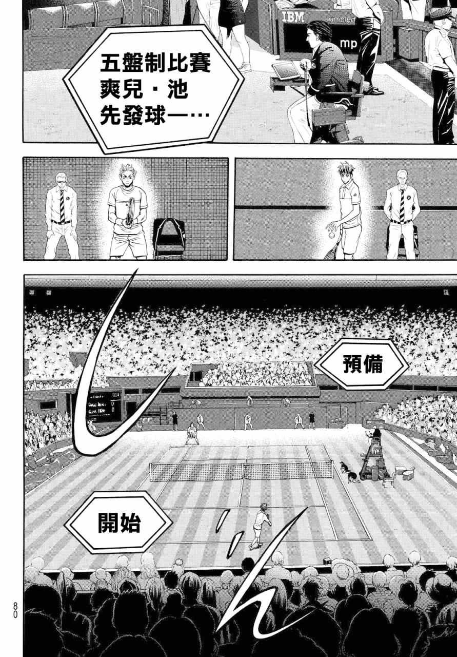 第388话