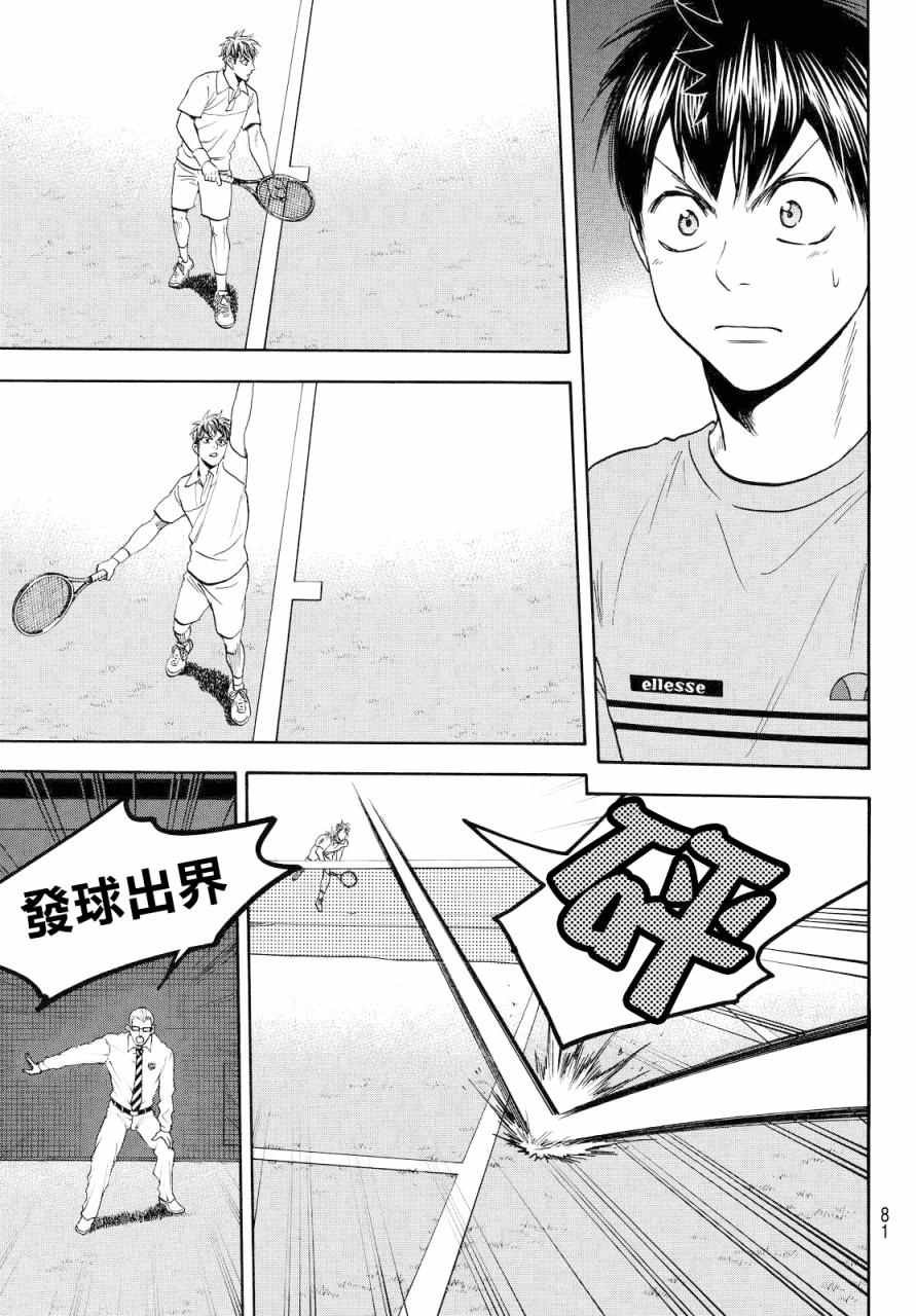 第388话