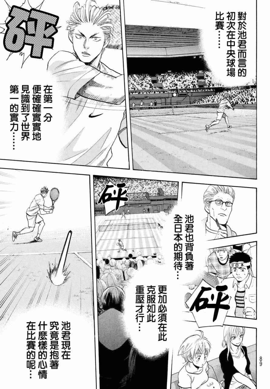 第388话