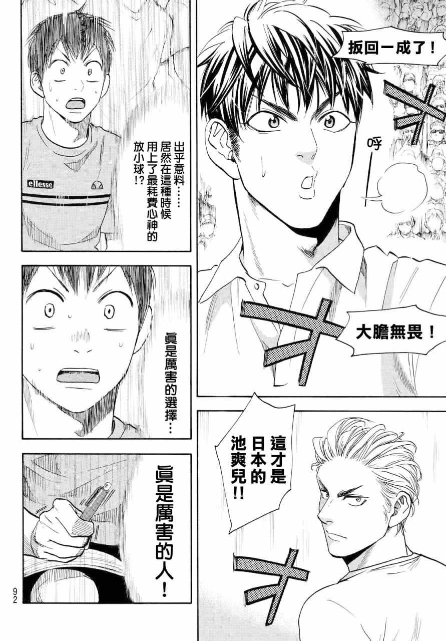 第388话