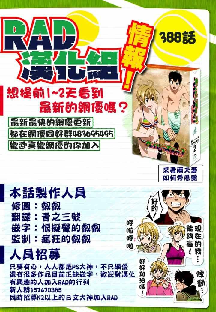 第388话