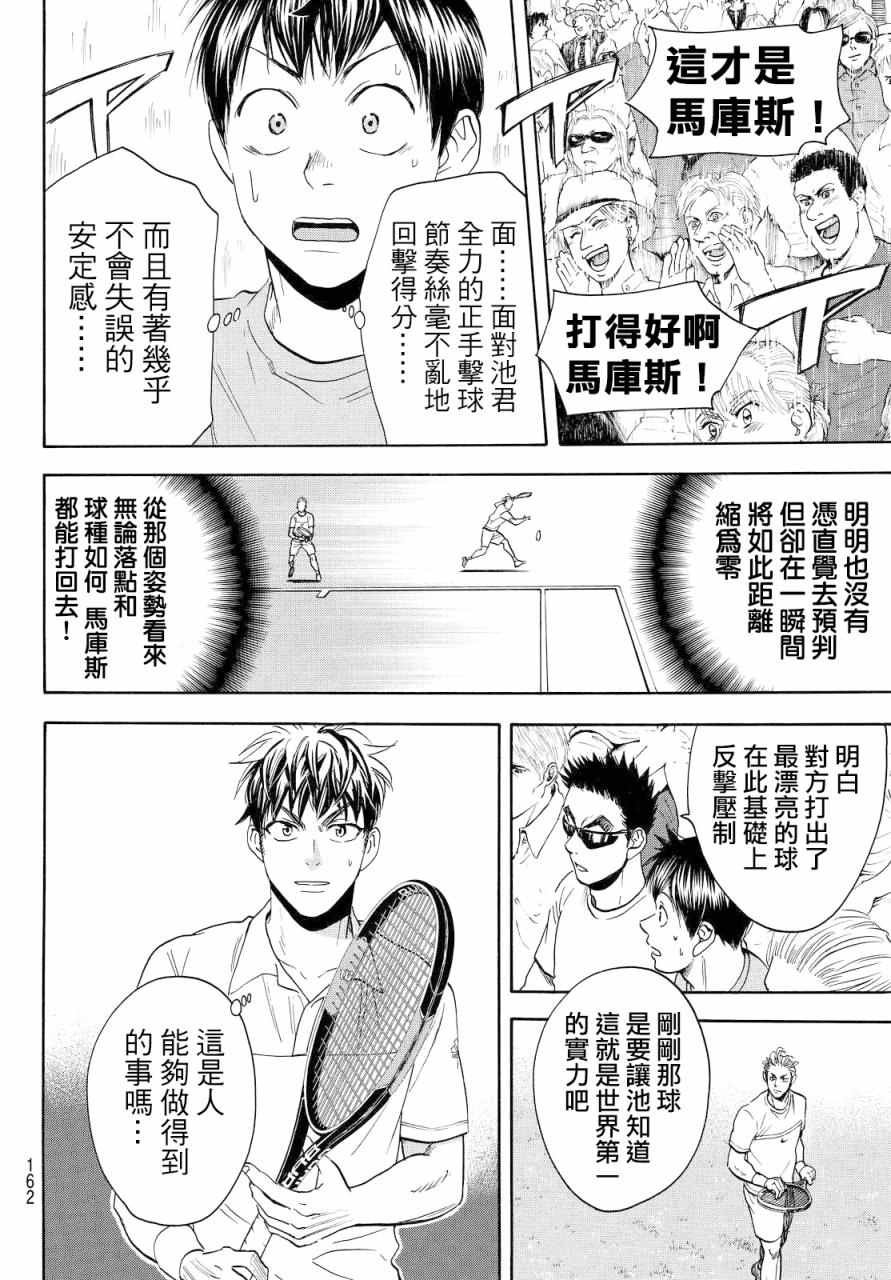 第389话