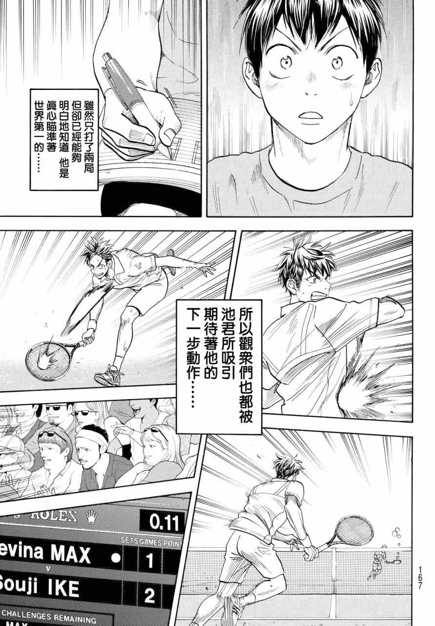 第389话