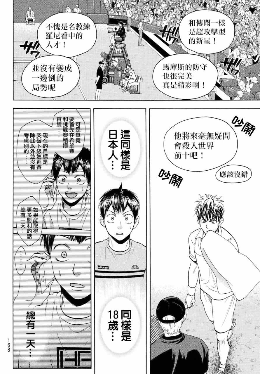 第389话